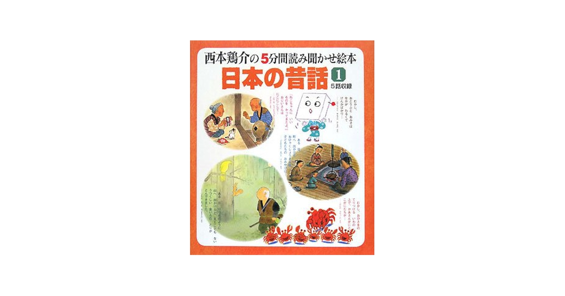 日本の物語・お話絵本　登場人物索引　1987年～2006年　送料無料 日本の物語・お話絵本登場人物索引2022-2024 - 株式会社DBジャパン